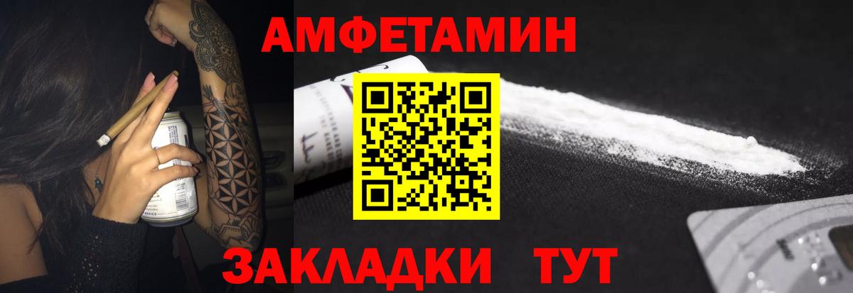 АМФ Розовый Котлас