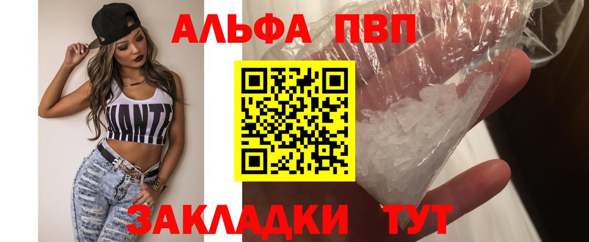 APVP кристаллы  Альфа ПВП мука  Альфа ПВП Соль  Вход с VPN  Котлас 