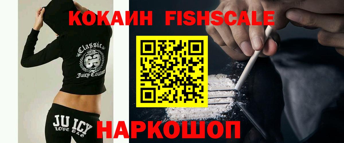 COCAIN Эквадор Котлас