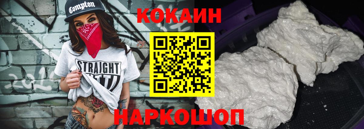 Кокаин  Cocaine Fish Scale  Вход с VPN  Котлас  Кокаин Fish Scale 