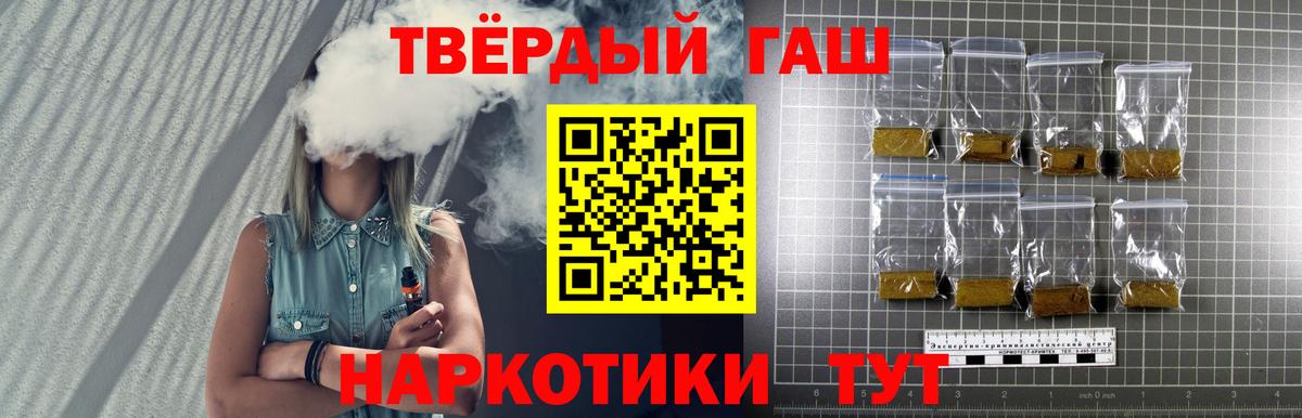 Гашиш гарик Котлас