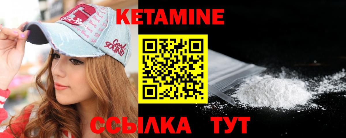 Кетамин ketamine  Вход с VPN  Котлас  КЕТАМИН VHQ 