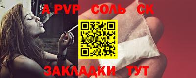 соль курить ск Краснокаменск