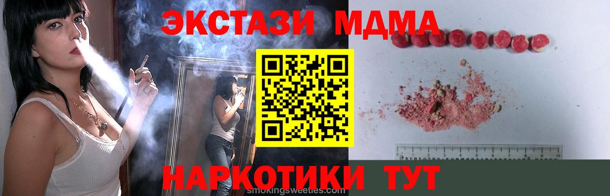 MDMA VHQ  Вход с VPN  Котлас  МДМА Molly 