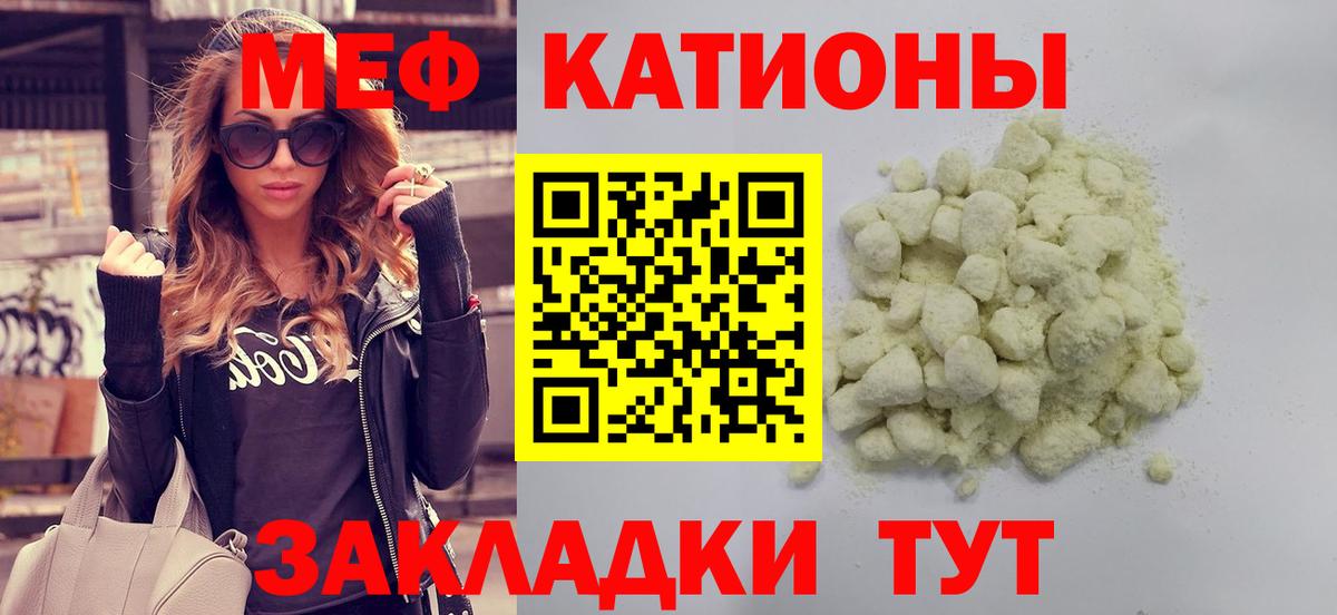 Меф  Вход с VPN  Котлас  МЕФ  Меф mephedrone  МЕФ мяу мяу 