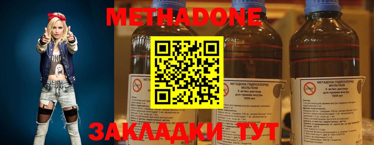 Котлас  МЕТАДОН белоснежный  кракен как войти  Вход с VPN 