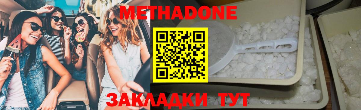 МЕТАДОН мёд Котлас
