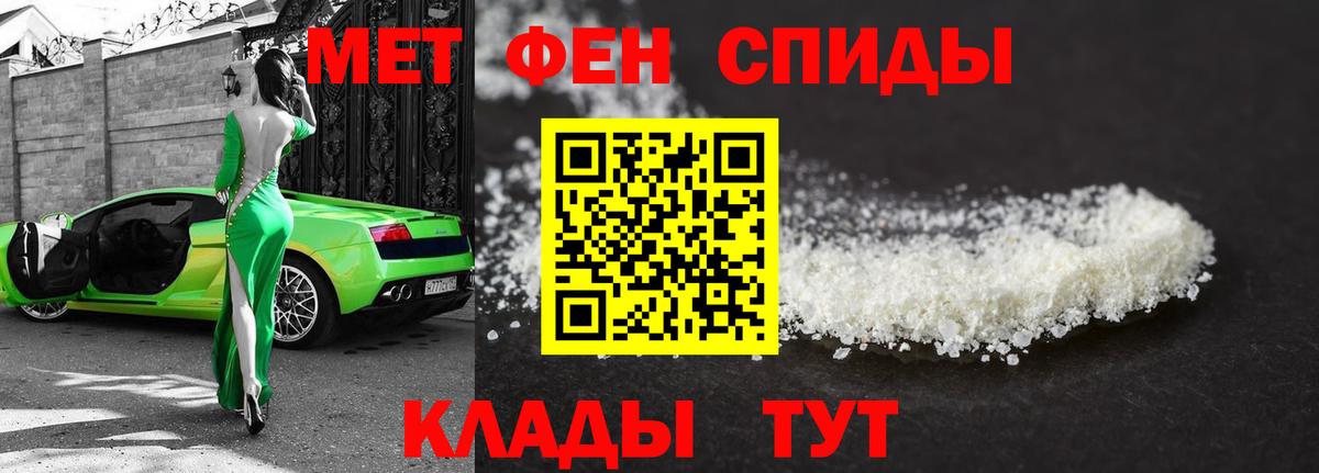Котлас  Первитин пудра  МЕТАМФЕТАМИН  Вход с VPN 