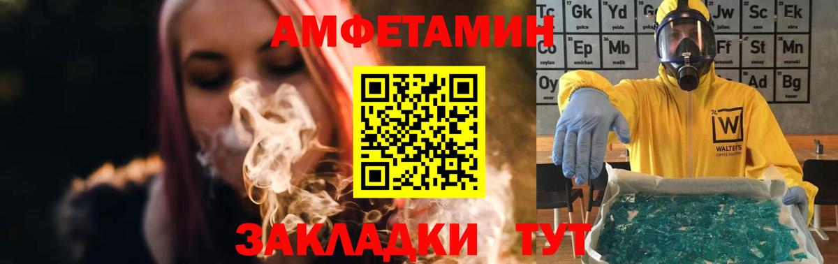 Метамфетамин винт Котлас