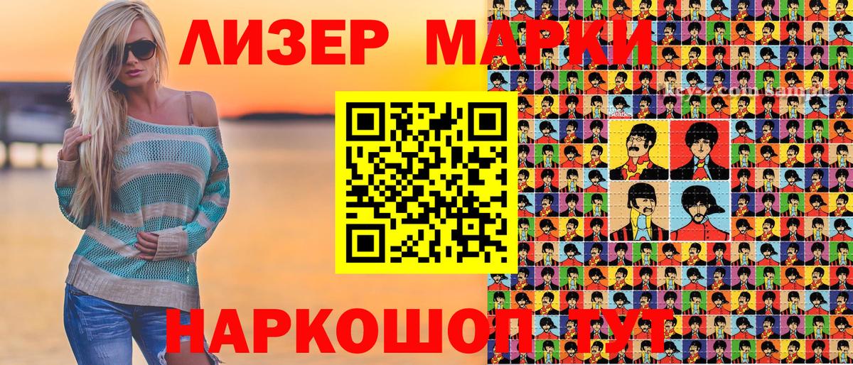 Наркотические марки 1500мкг  Наркотические марки 1500мкг  Вход с VPN  Котлас 