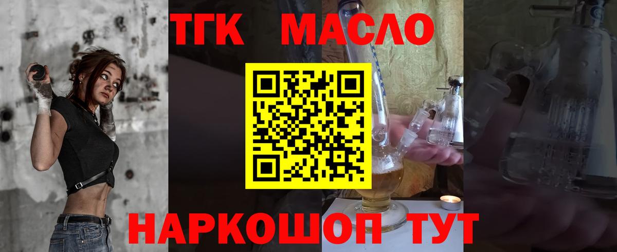Дистиллят ТГК концентрат Котлас